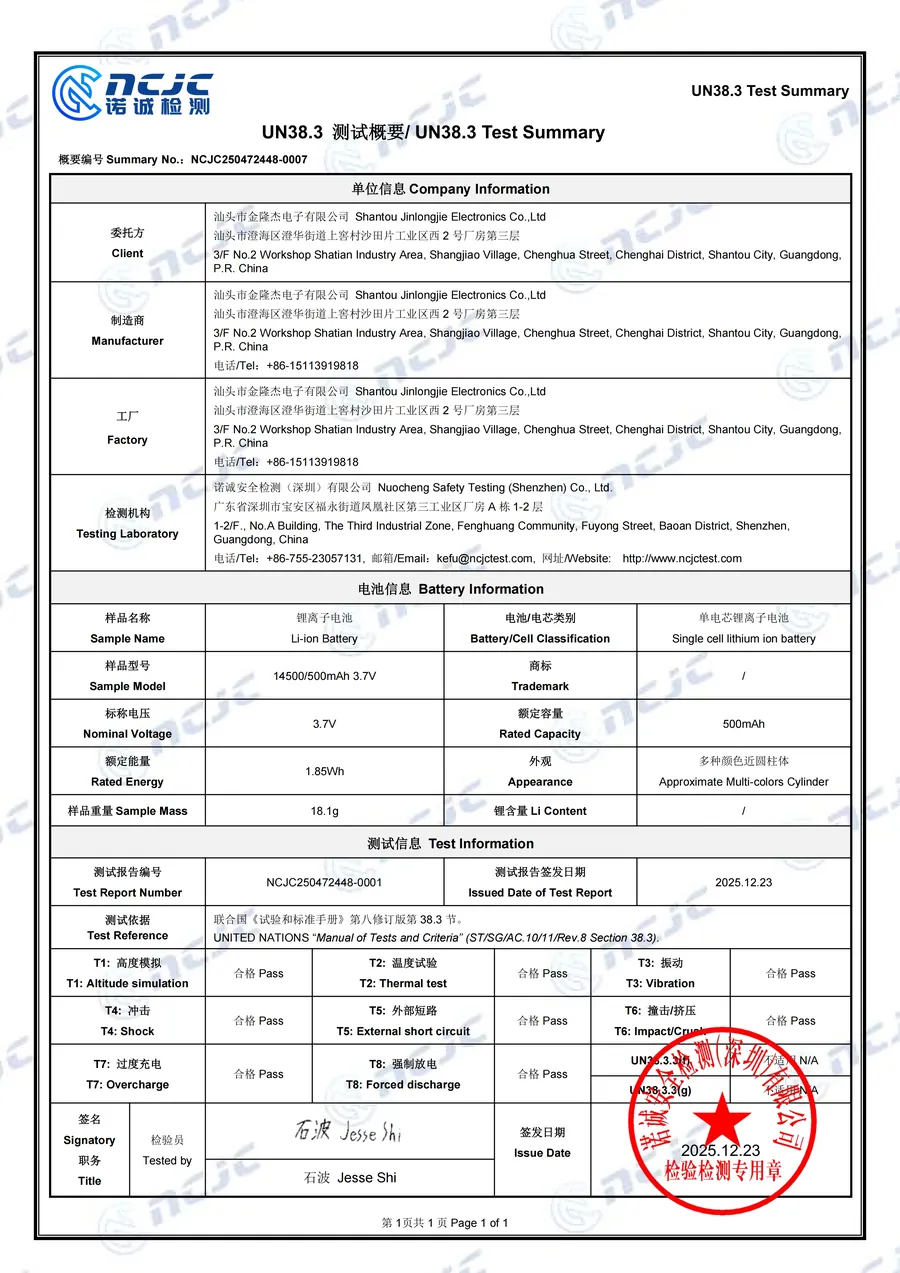 UN 38.3 battery transport test report